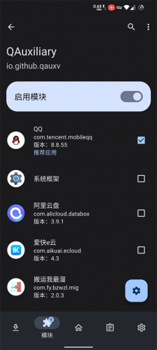 lsposed模块
