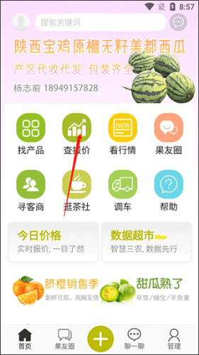 绿果网