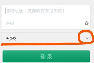 微软邮箱outlook