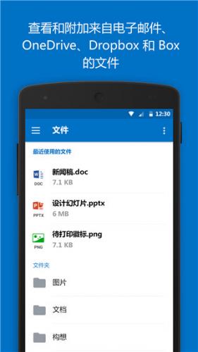 微软邮箱outlook