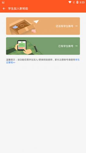 学乐云