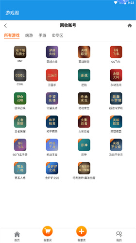 游戏阁账号服务网