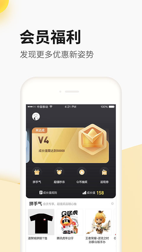 道聚城穿越火线