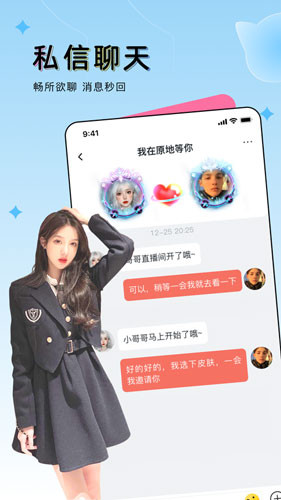 豚豚语音聊天