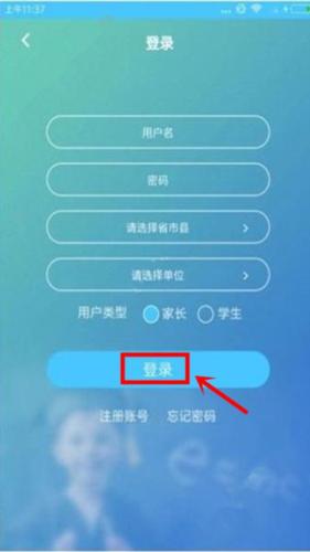 达美嘉家长端