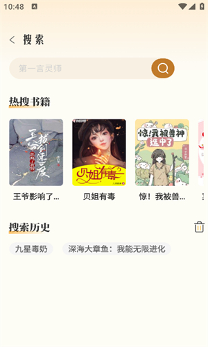 燎原小说