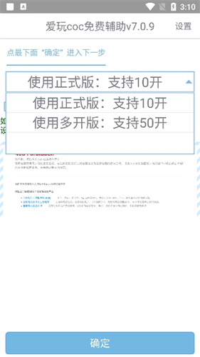 爱玩coc