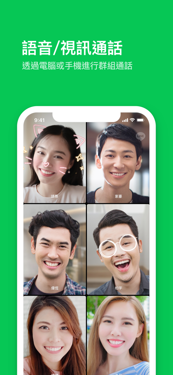 line官网版