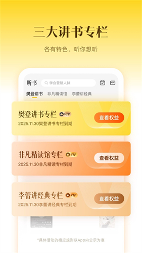 樊登读书