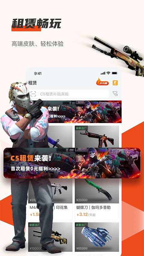 C5GAME开箱网