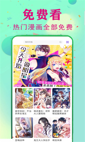 茄子漫画社