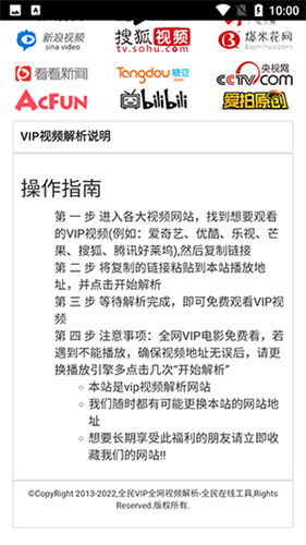 全民解析