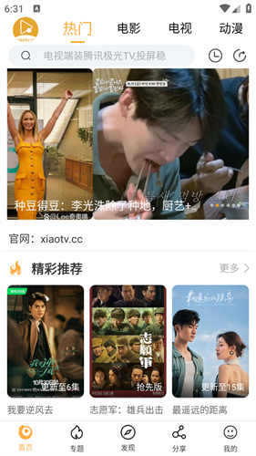 小小影视大全