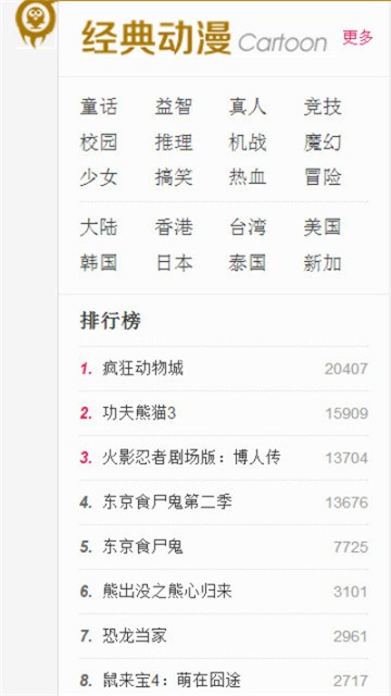 光棍影院绿色版