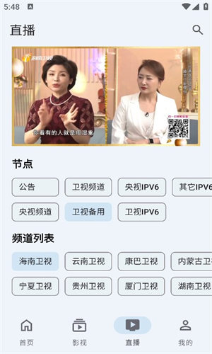 奇妙影视免费版