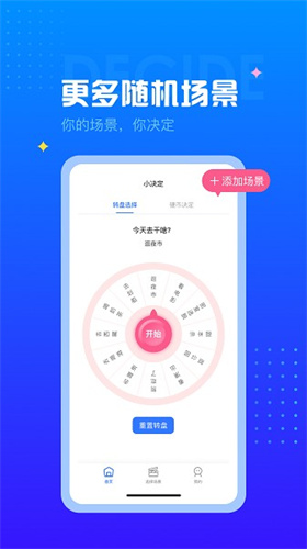 随机转盘生成器