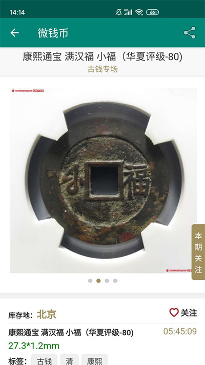 华夏古泉网