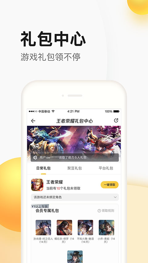 道聚城穿越火线