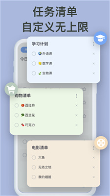 Todolist每日计划