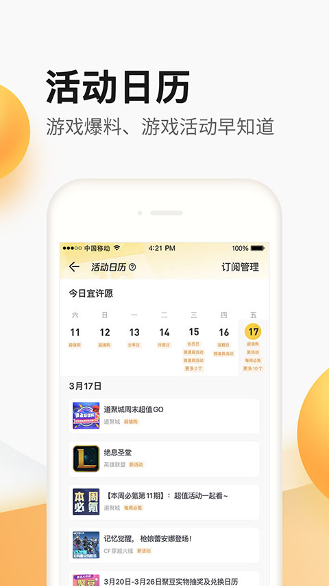 道聚城穿越火线