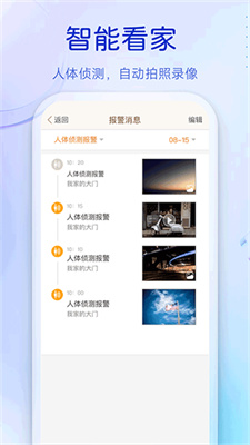 叮咚智能锁