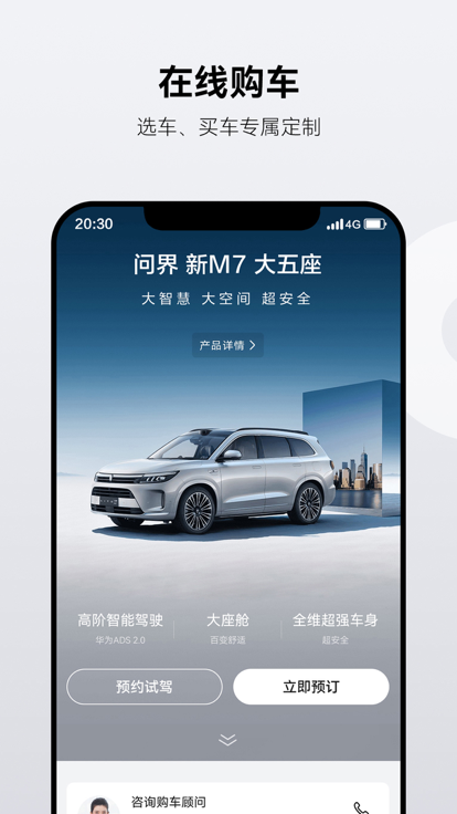 AITO汽车