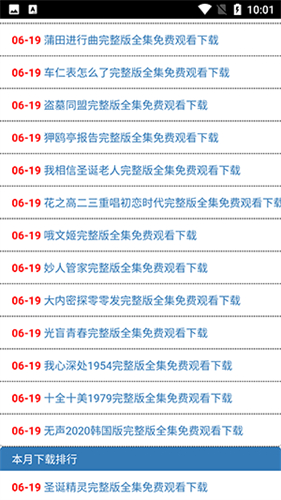 全民解析