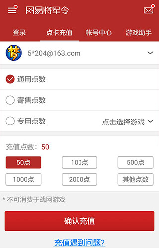 梦幻西游将军令
