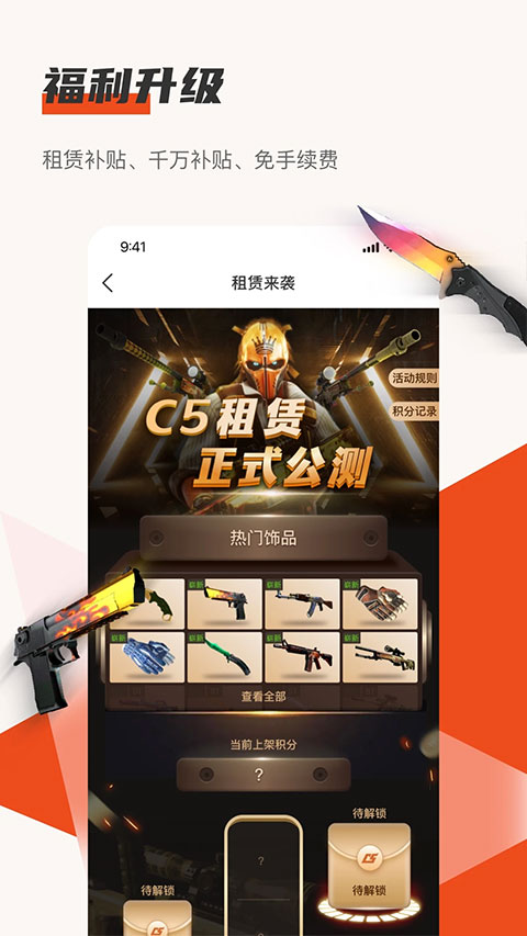 C5GAME开箱网