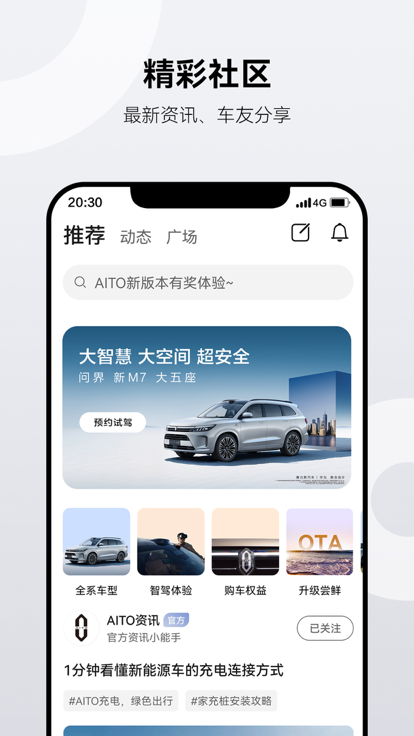 AITO汽车