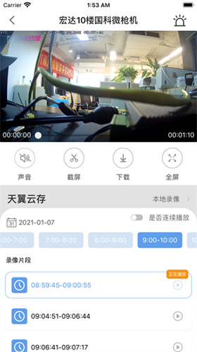 i视魔镜慧眼