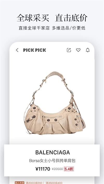 PICKPICK