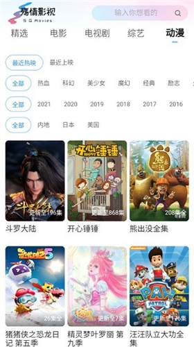 殇情影院免费版