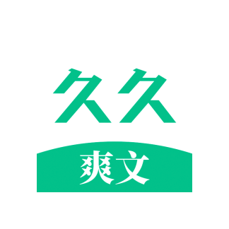 久久爽文下载