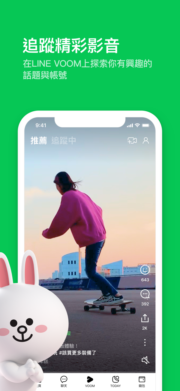 line官网版