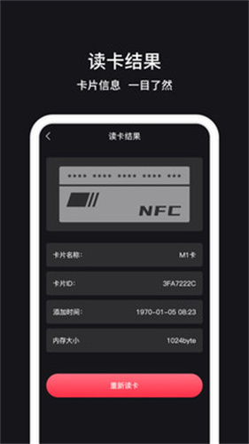 NFC门禁卡