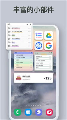 Todolist每日计划