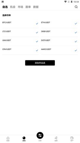 星交所最新版本