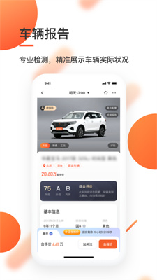优信拍二手车