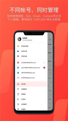 163邮箱