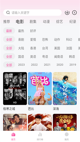 花蝴蝶影视app