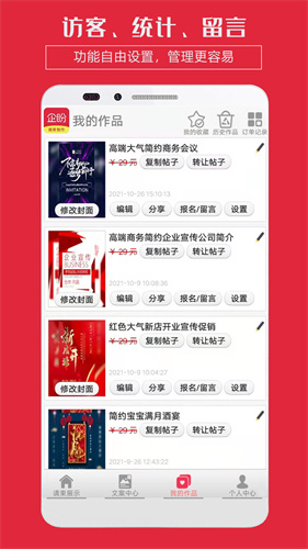 婚礼邀请函