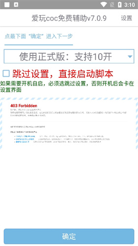 爱玩coc