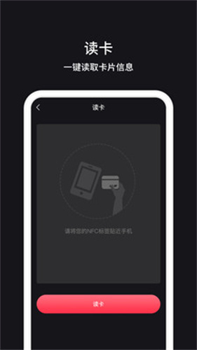 NFC门禁卡