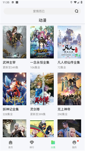流星视频