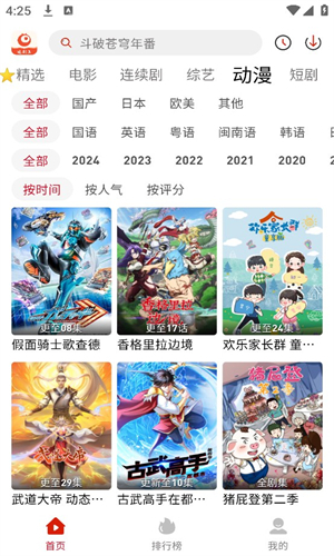 追剧豆