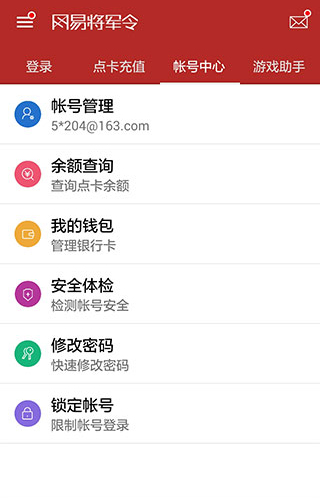 梦幻西游将军令