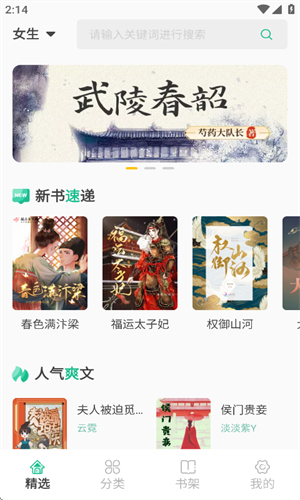 久久爽文