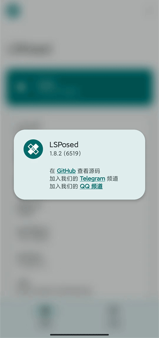 lsposed模块