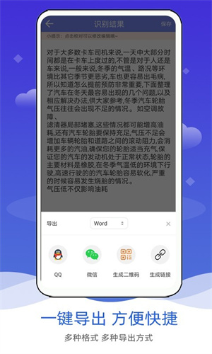 图片转文字